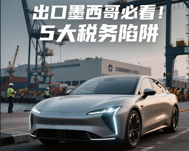 µç¶¯Æû³µ³ö¿ÚÄ«Î÷¸ç